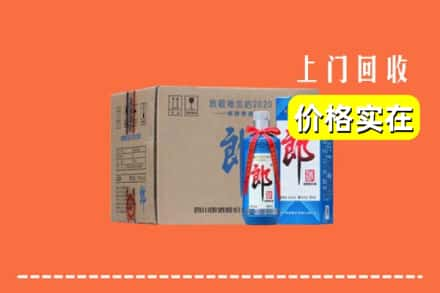 高价收购:营口大石桥市上门回收郎酒