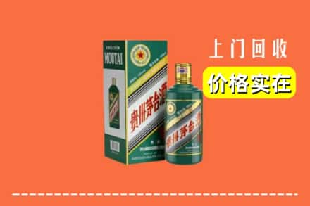 营口大石桥市回收纪念茅台酒